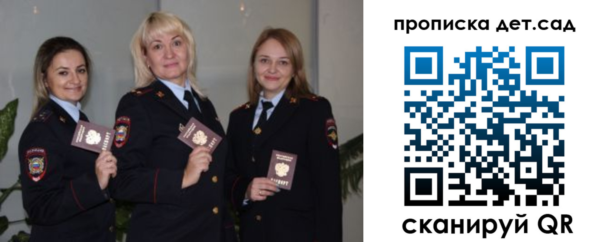 временная регистрация недорого в Приморском крае