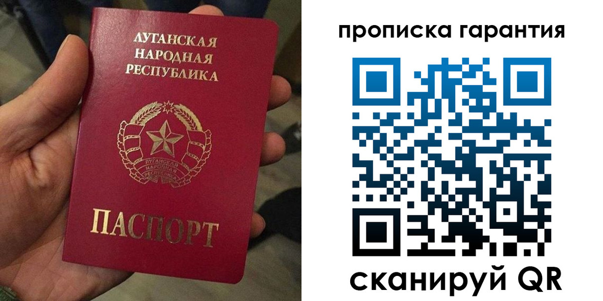прописка от собственника в Приморском крае