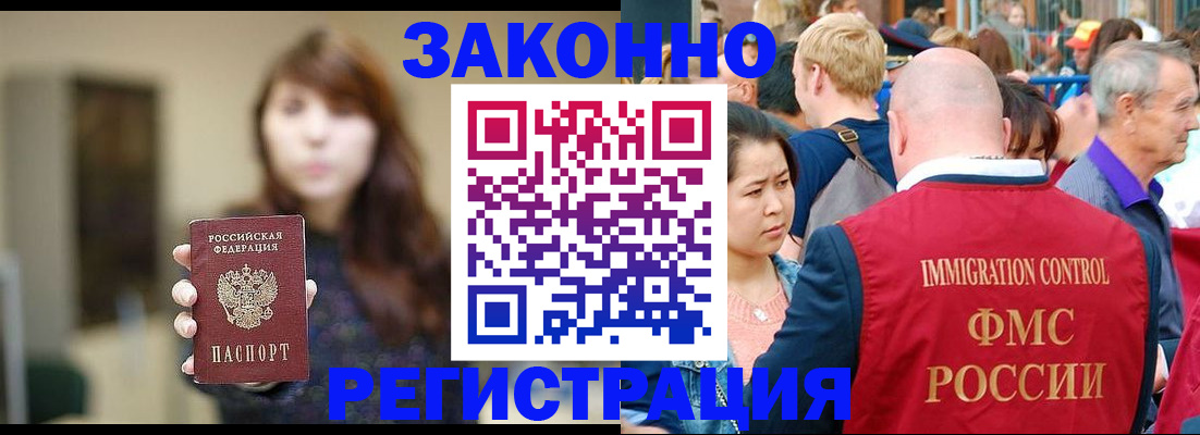 прописка поиск в Приморском крае