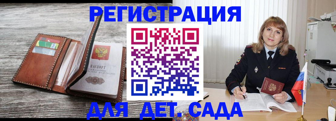 временная регистрация госуслуги в Приморском крае